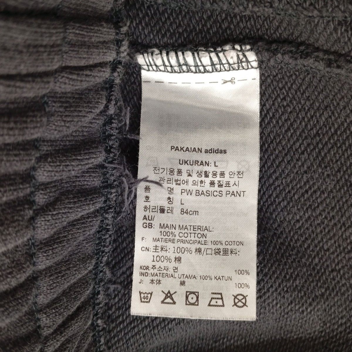 adidas Pharrell WilliamsスウェットパンツHS4845 古着・中古-5枚目のアイテム画像