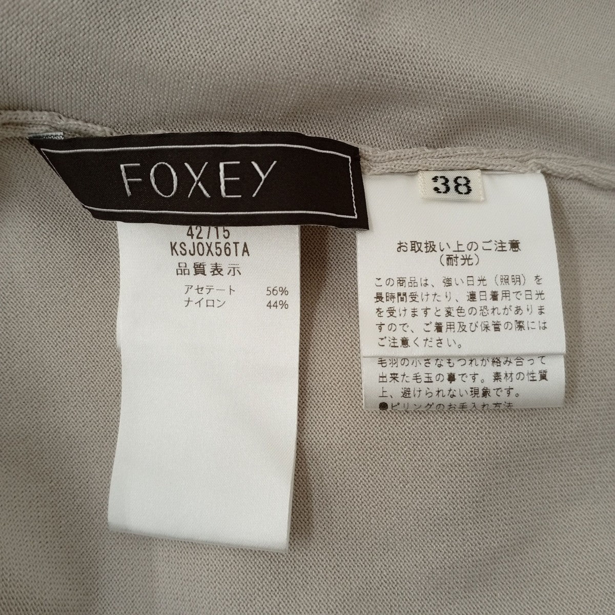 36d7 FOXEY フォクシー LILAS リラ ニットカーディガン ボレロカーディガン ハイゲージ 薄手 42715 サイズ40 ベージュ系 レディース 日本製 FOXEY(フォクシー) Lilasカーディガン42715 42715 ベージュ サイズ 38