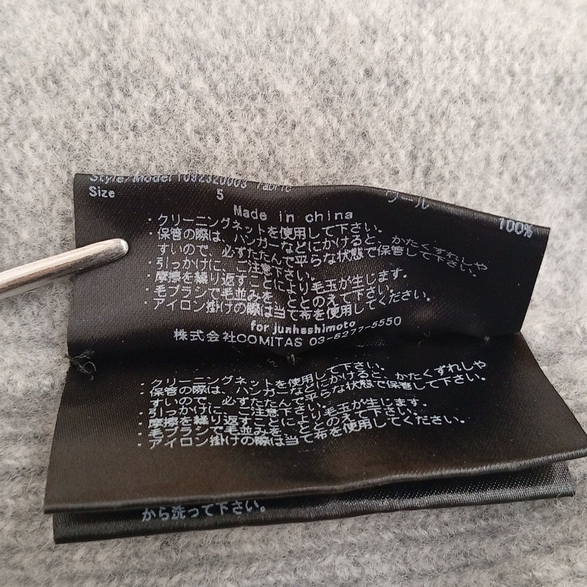 junhashimoto セーター1092320003 古着・中古-4枚目のアイテム画像