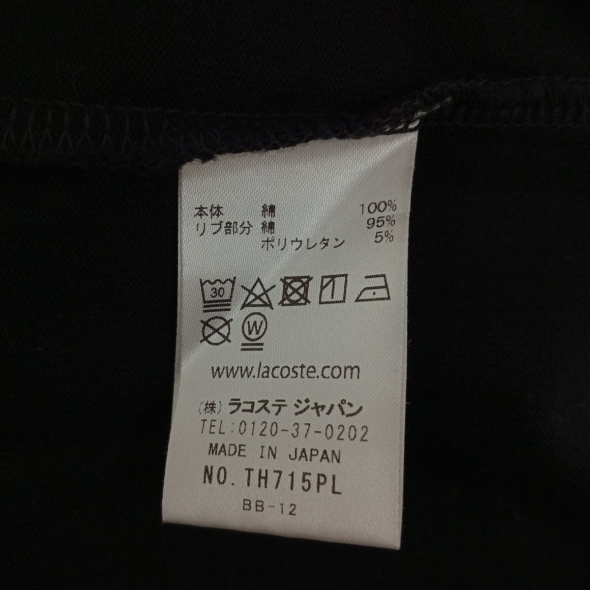 LACOSTE×BEAMS TシャツTH715PL 古着・中古-4枚目のアイテム画像