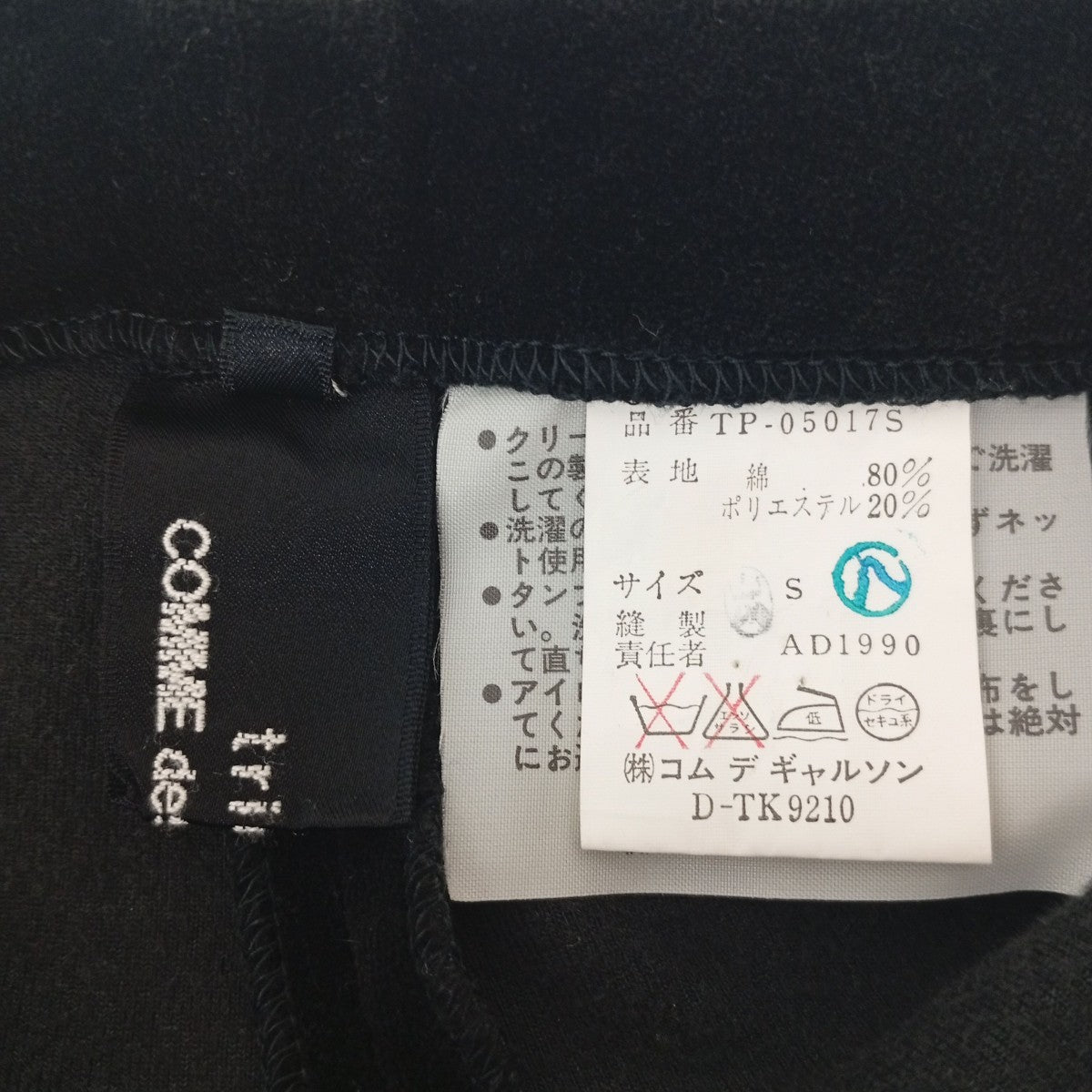 ベロアパンツTP-05017S