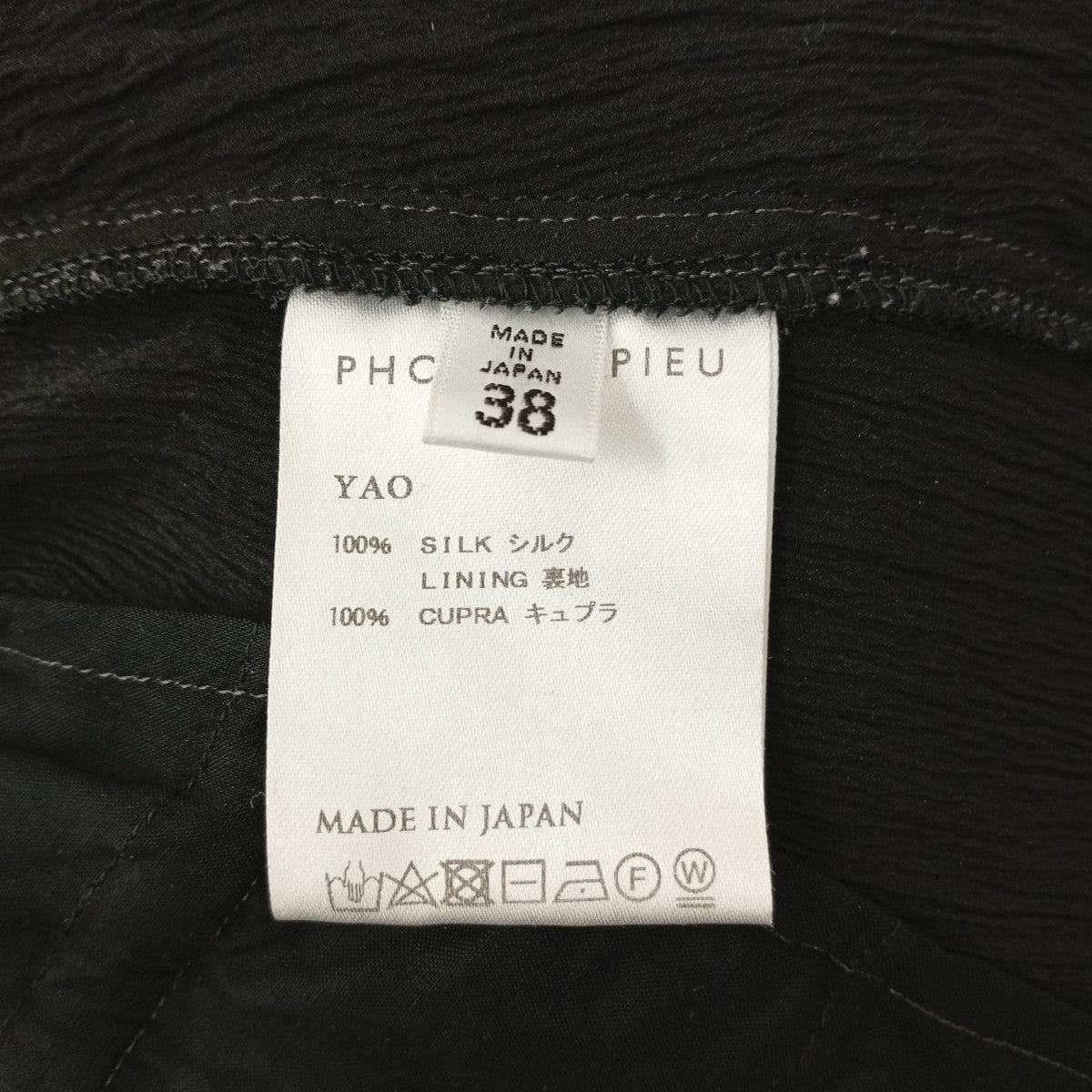 PHOTOCOPIEU ワンピース201YAO 古着・中古-4枚目のアイテム画像