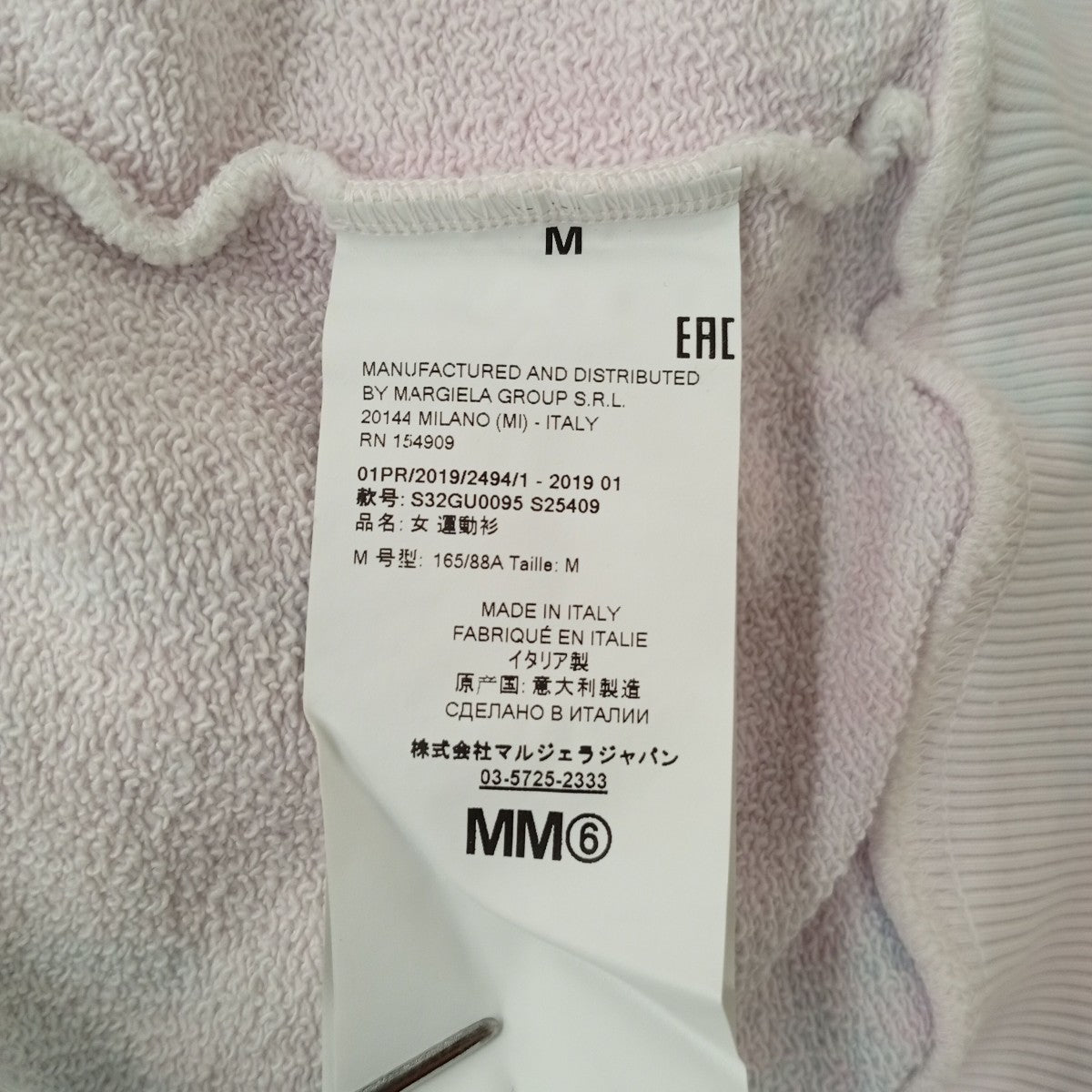 MM6 Maison Margiela タイダイパーカーS32GU0095 古着・中古-5枚目のアイテム画像