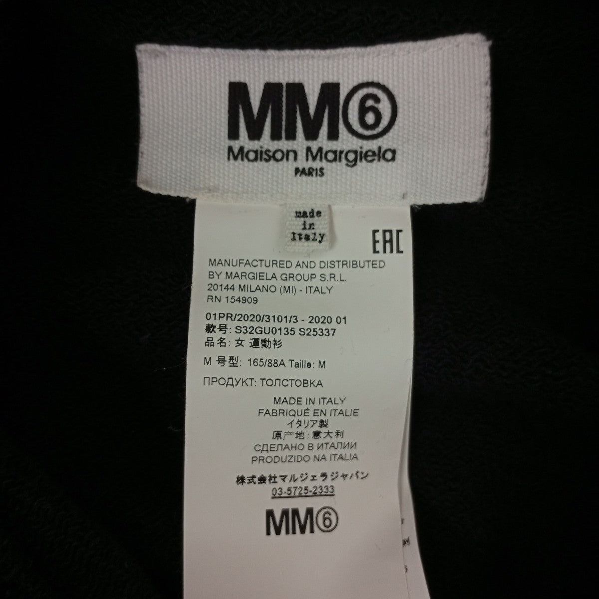 MM6 Maison Margiela パーカーS32GU0135 古着・中古-3枚目のアイテム画像