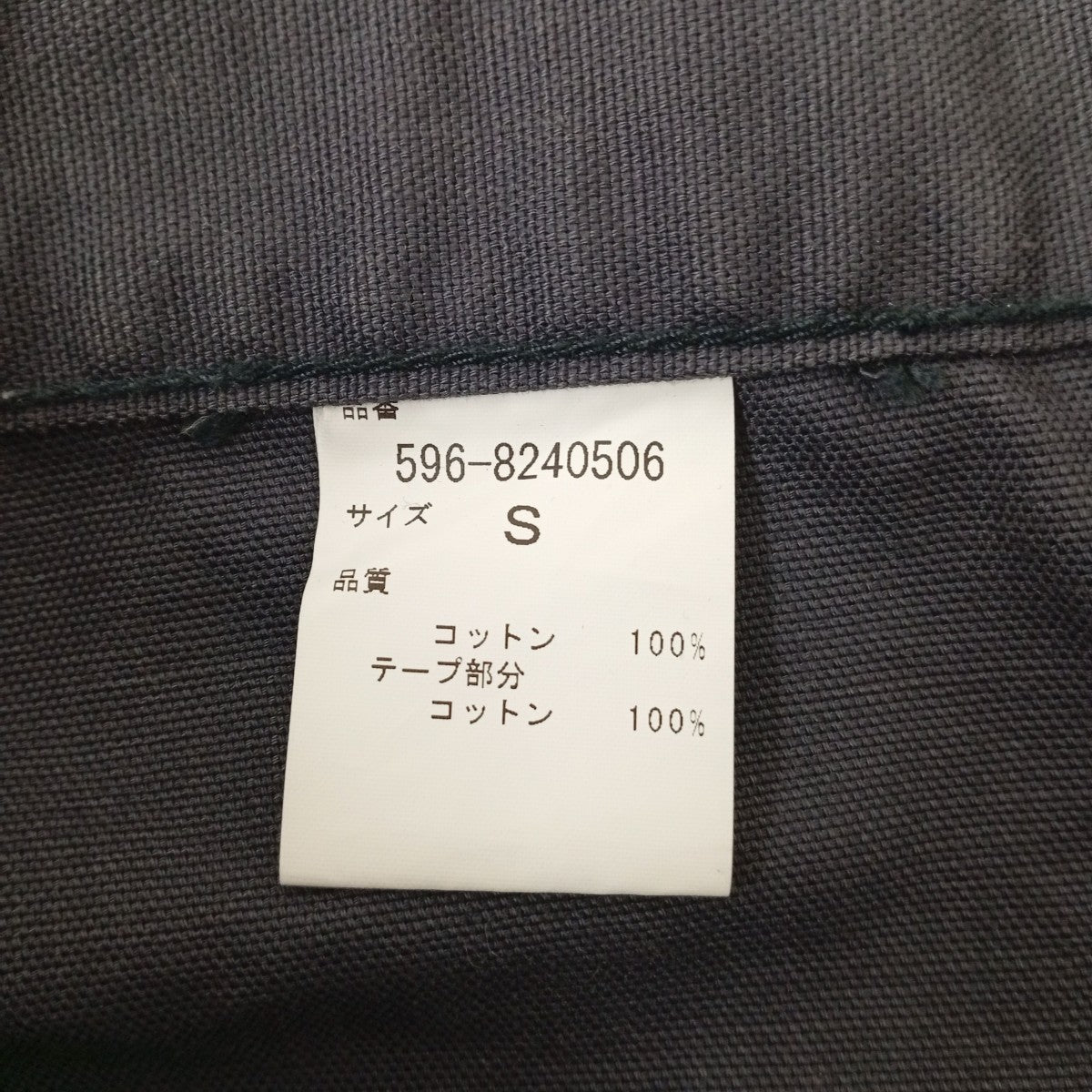 MHL×snow peak TAKIBI 焚き火パンツ596-8240506 古着・中古-4枚目のアイテム画像
