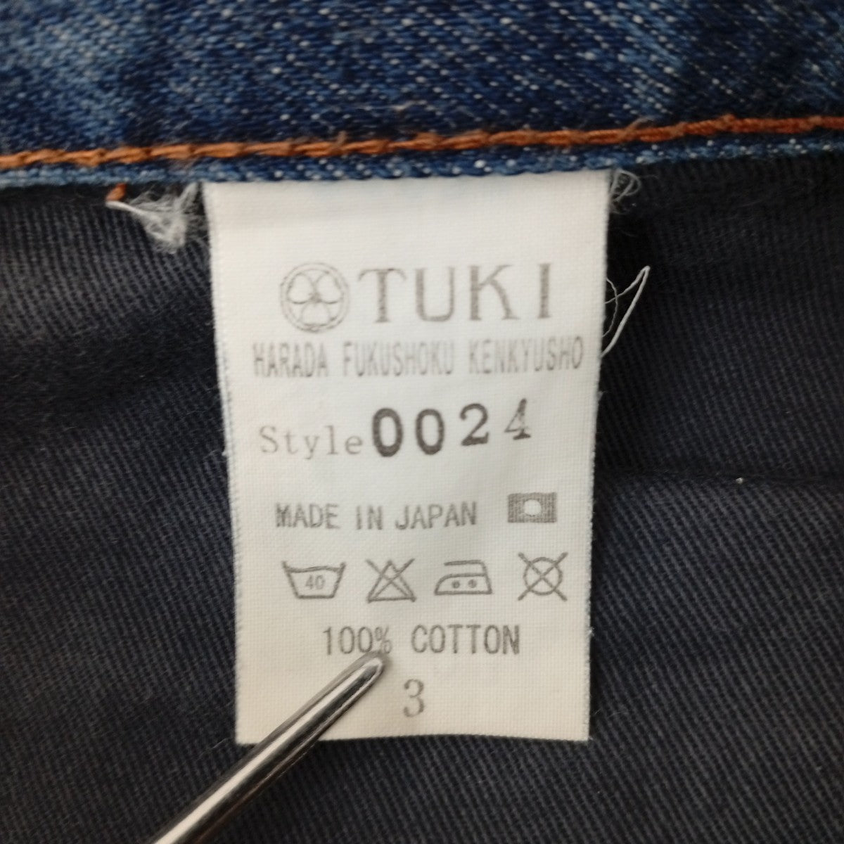 TUKI デニムパンツ0024 古着・中古-4枚目のアイテム画像