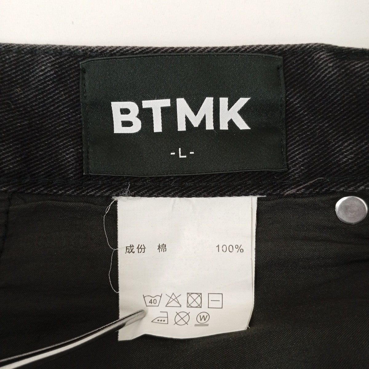 BTMK デニムカーゴパンツ 古着・中古-4枚目のアイテム画像