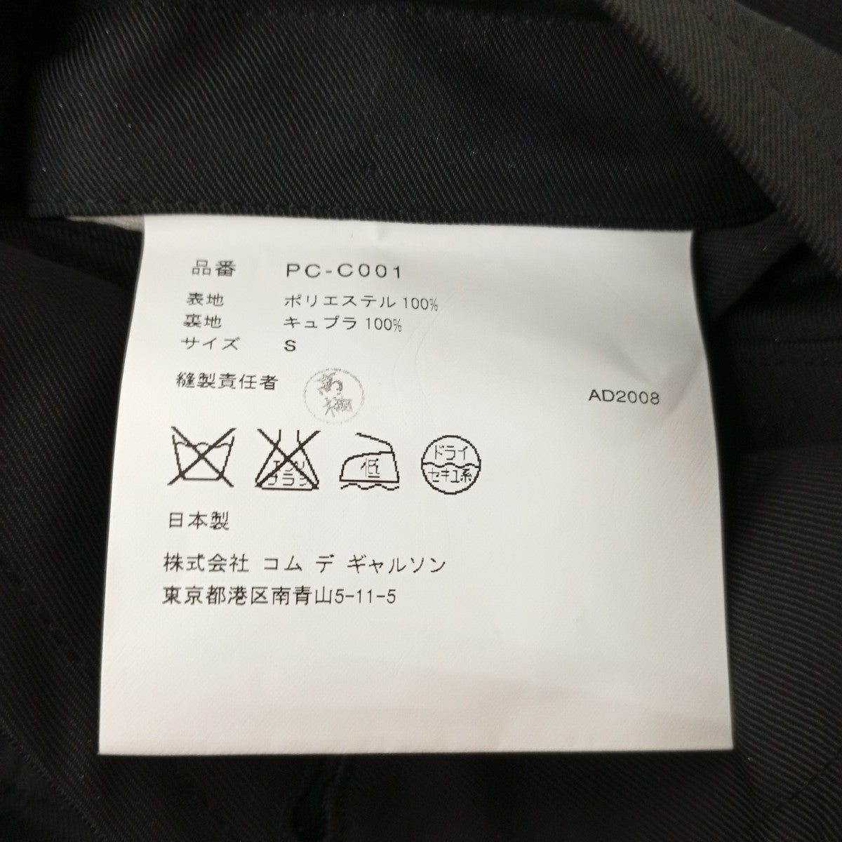 ジャケットPC-C001