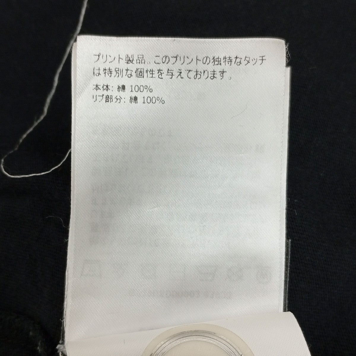 MONCLER MAGLIA長袖カットソーG209U8D00003 古着・中古-6枚目のアイテム画像