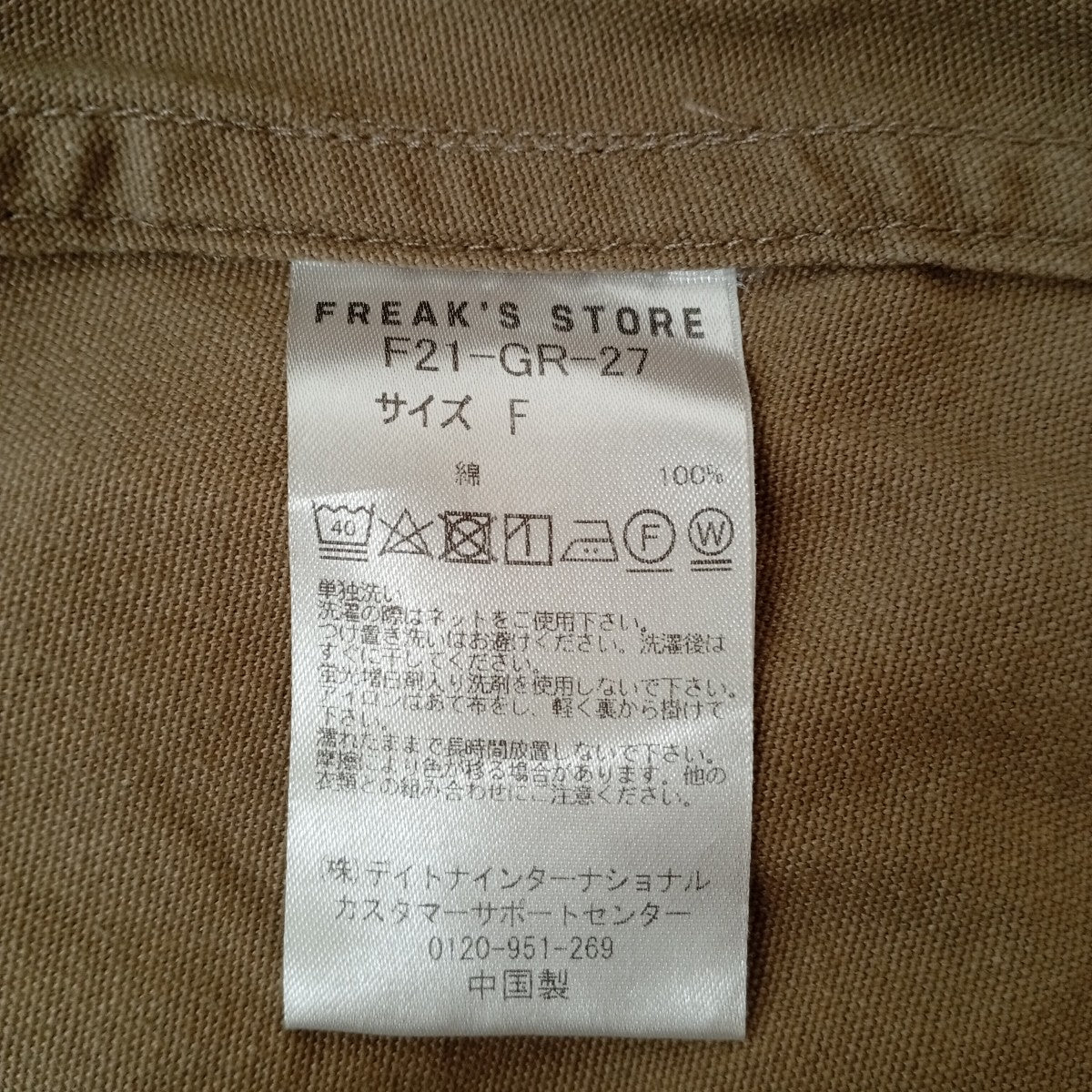 アノラックパーカー