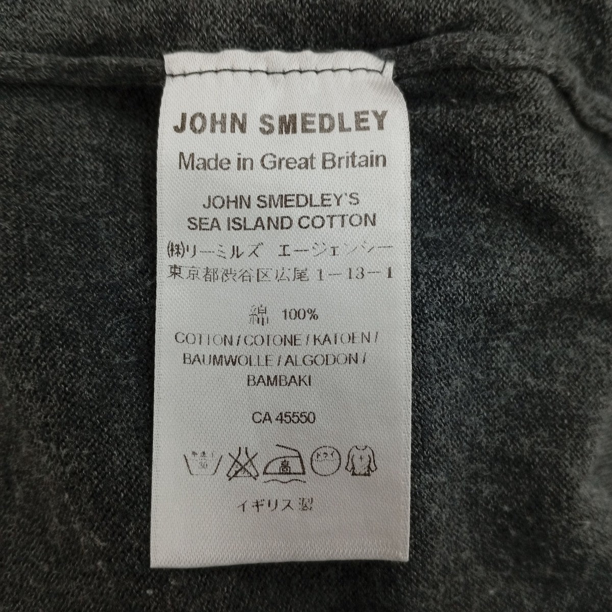 JOHN SMEDLEY ニットポロシャツ 古着・中古-4枚目のアイテム画像