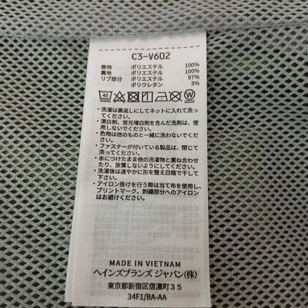 スタジャンC3-V602