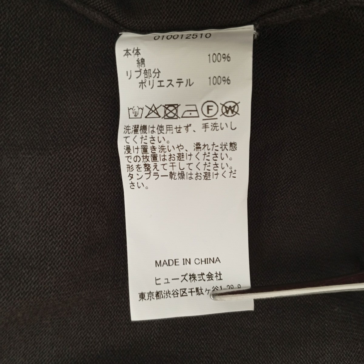RYETENDER リンガーニットTシャツ半袖ニット010012510 古着・中古-4枚目のアイテム画像