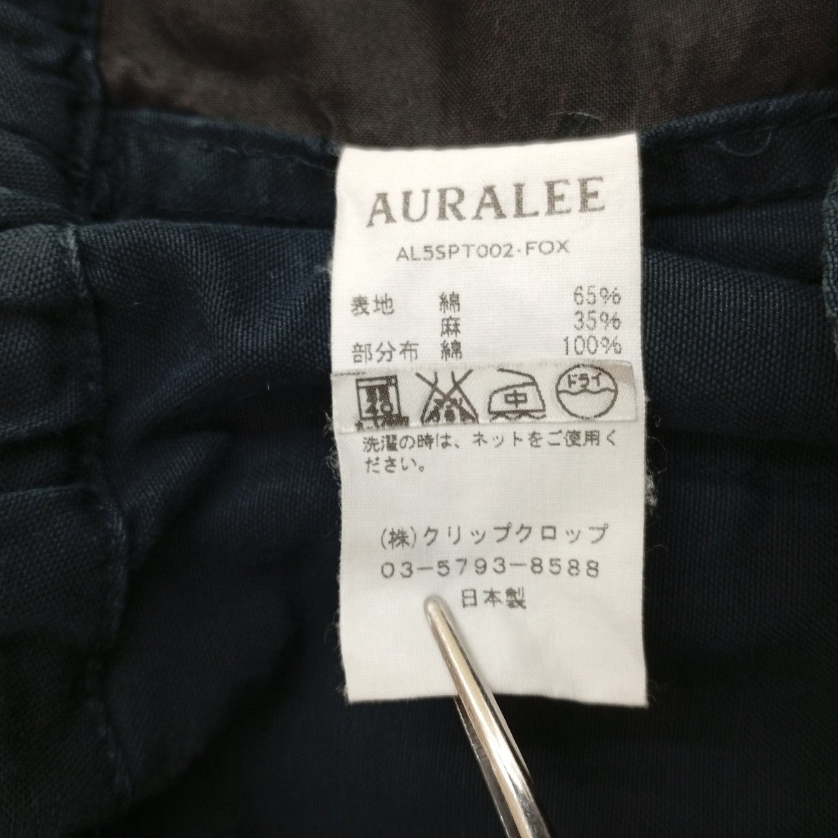 AURALEE ショートパンツAL5SPT002-FOX 古着・中古-6枚目のアイテム画像