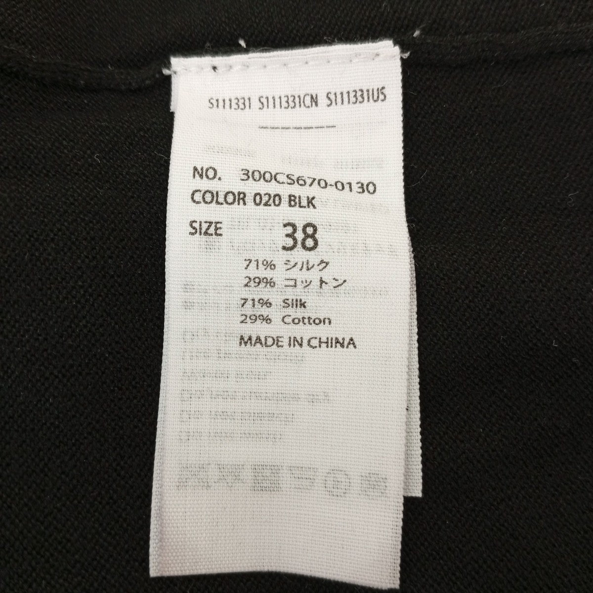 シルクコットン ワイドプルオーバーVネックニット300CS670-0130