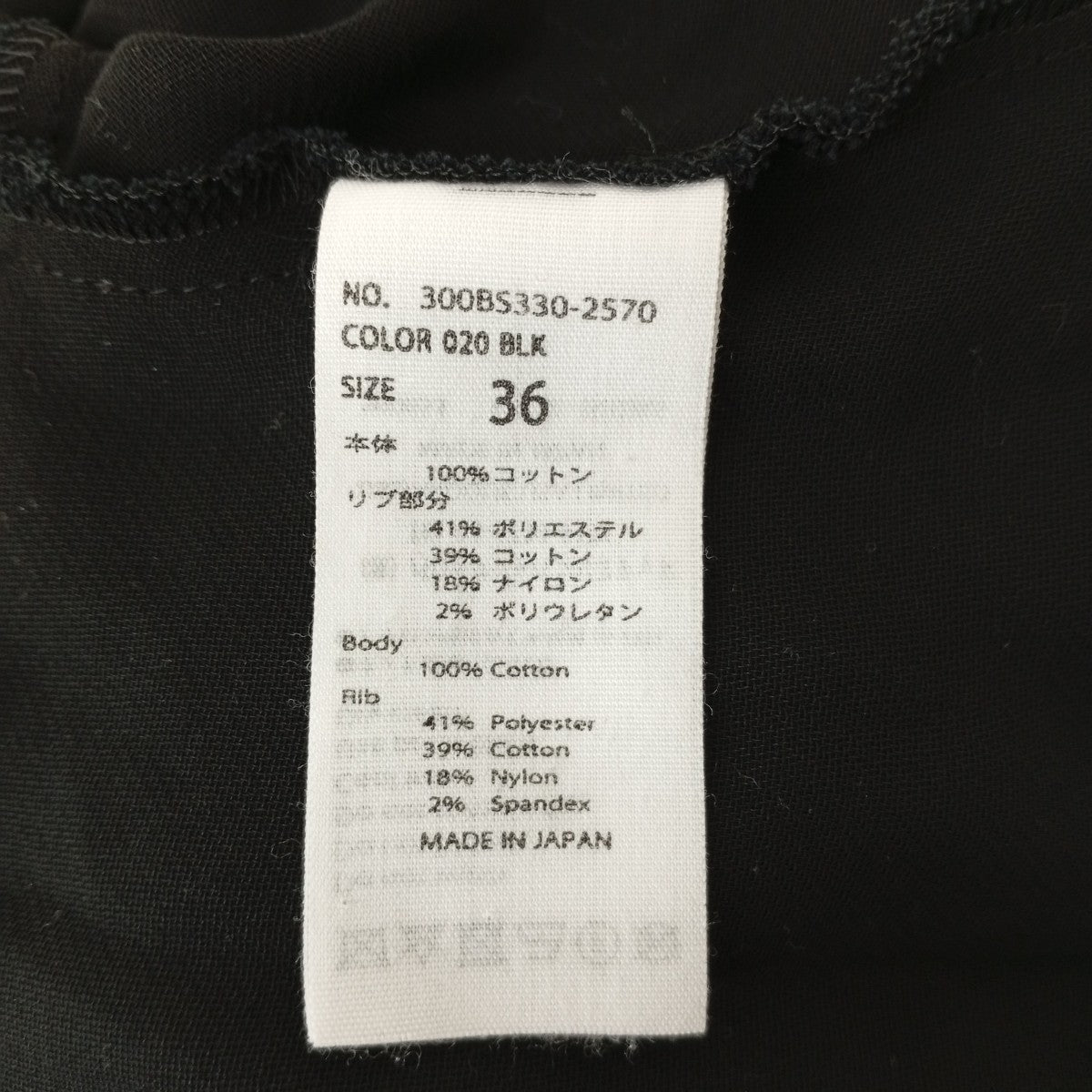 コットンローブブルゾン300BS330-2570