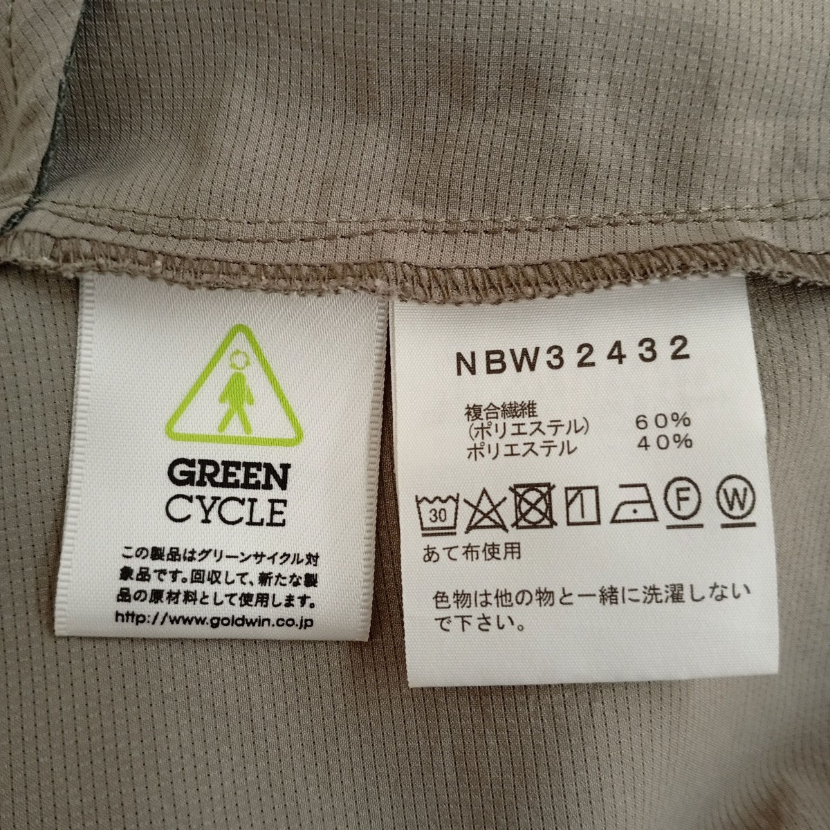 THE NORTH FACE TNFビーフリーリラックスパンツNBW32432 古着・中古-4枚目のアイテム画像