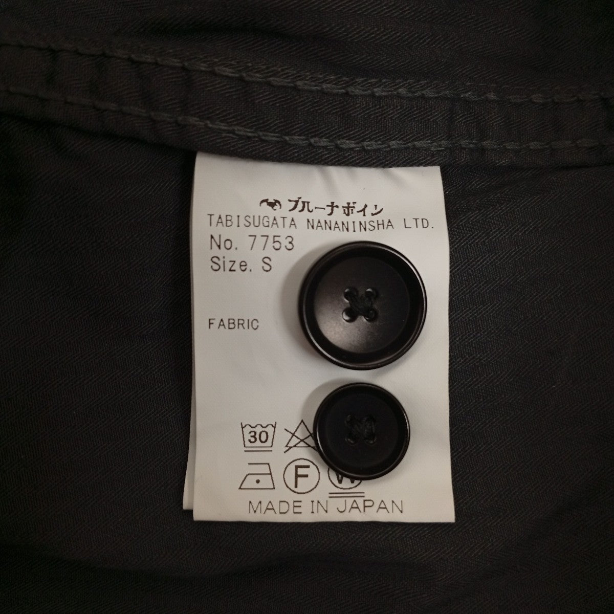 BRU NA BOINNE ギバー2号パンツ7753 古着・中古-4枚目のアイテム画像