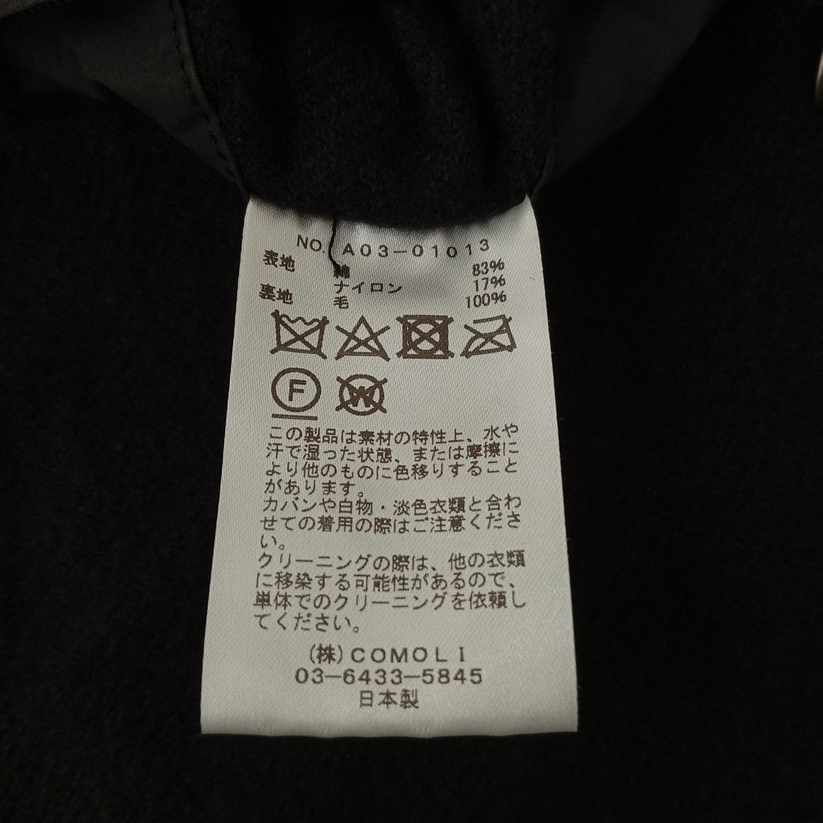 COMOLI コットンナイロンコーチジャケットA03-01013 古着・中古-5枚目のアイテム画像