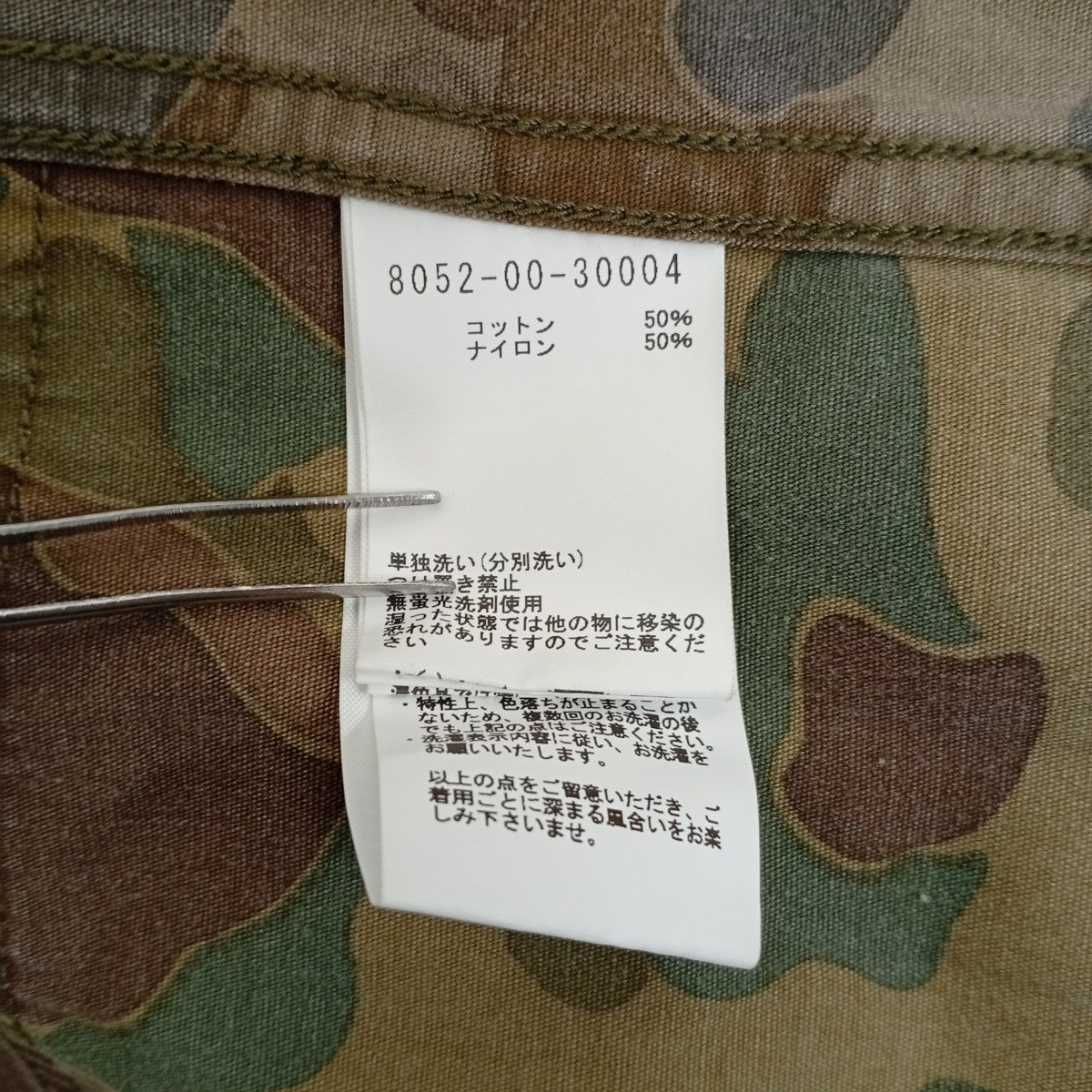 NIGEL CABOURN 1940s USMC JACKET MIX DUCK HUNTER CAMOカモフラージュ柄ジャケット8052-00-30004 古着・中古-4枚目のアイテム画像