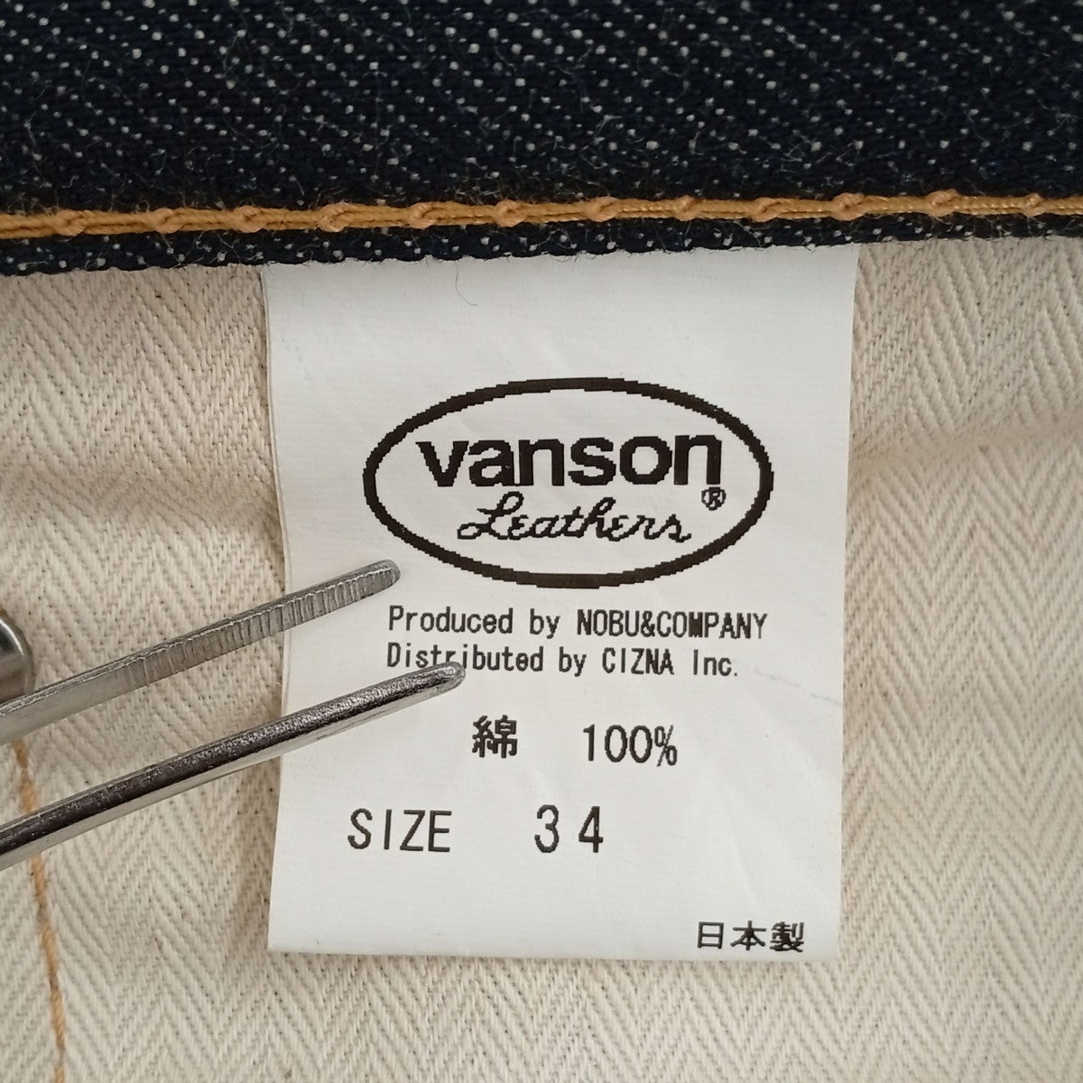 VANSON クロスボーンデニムパンツ 古着・中古-5枚目のアイテム画像