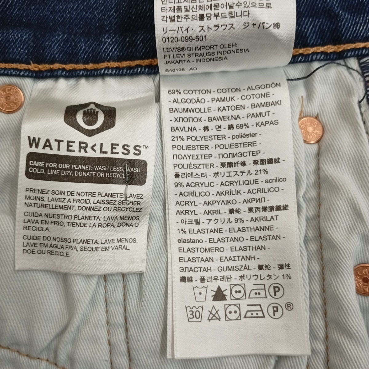 LEVI’S デニムパンツ29507-0419 古着・中古-7枚目のアイテム画像