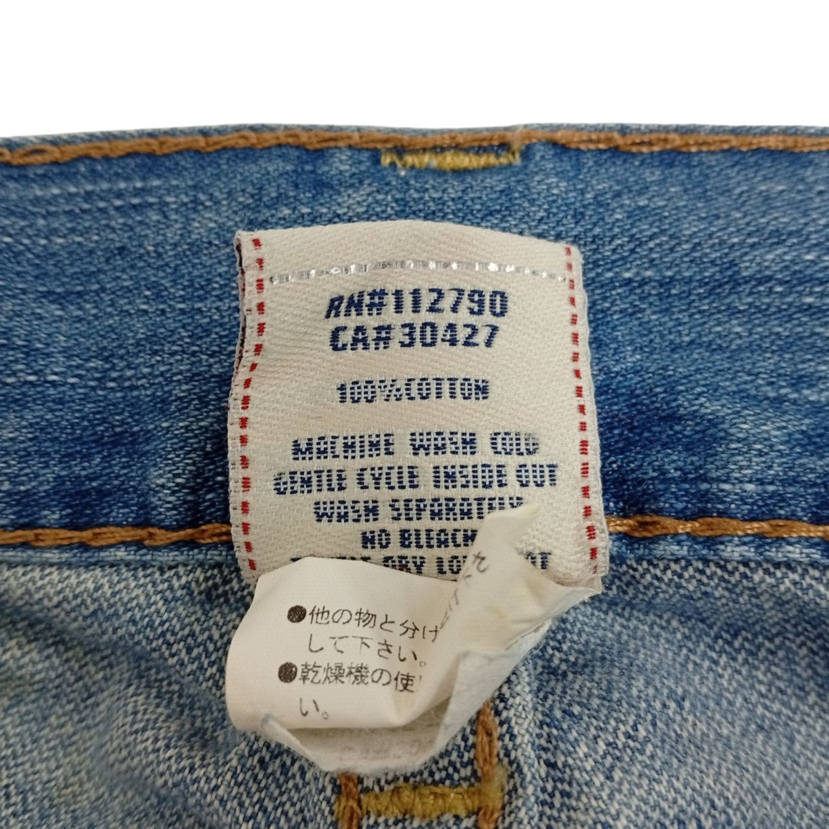 TRUE RELIGION JOEYデニムパンツ 古着・中古-3枚目のアイテム画像