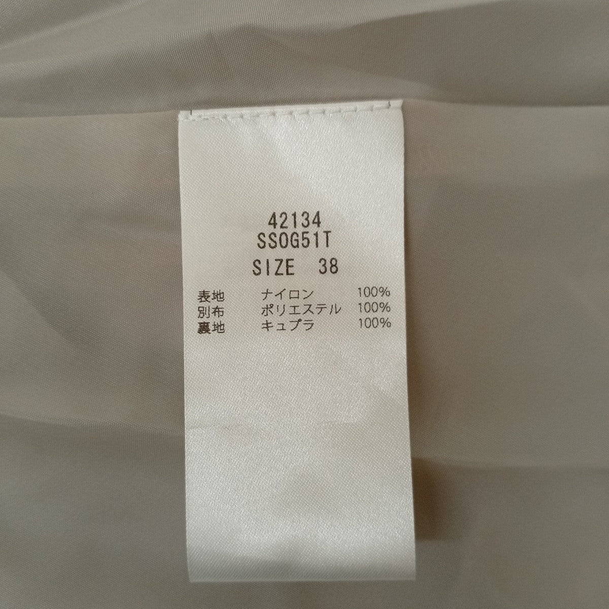 FOXEY Annetteチュールスカート42134 古着・中古-3枚目のアイテム画像