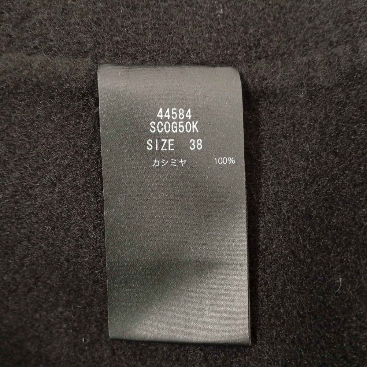 FOXEY BOUTIQUE Anis カシミヤコート44584 古着・中古-8枚目のアイテム画像