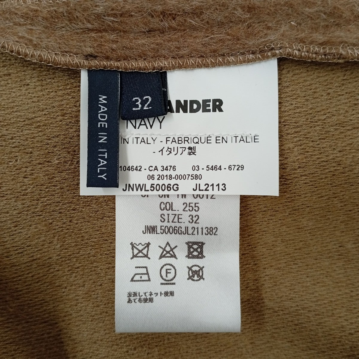JIL SANDER NAVY シャギーワンピースJNWL5006G 古着・中古-7枚目のアイテム画像