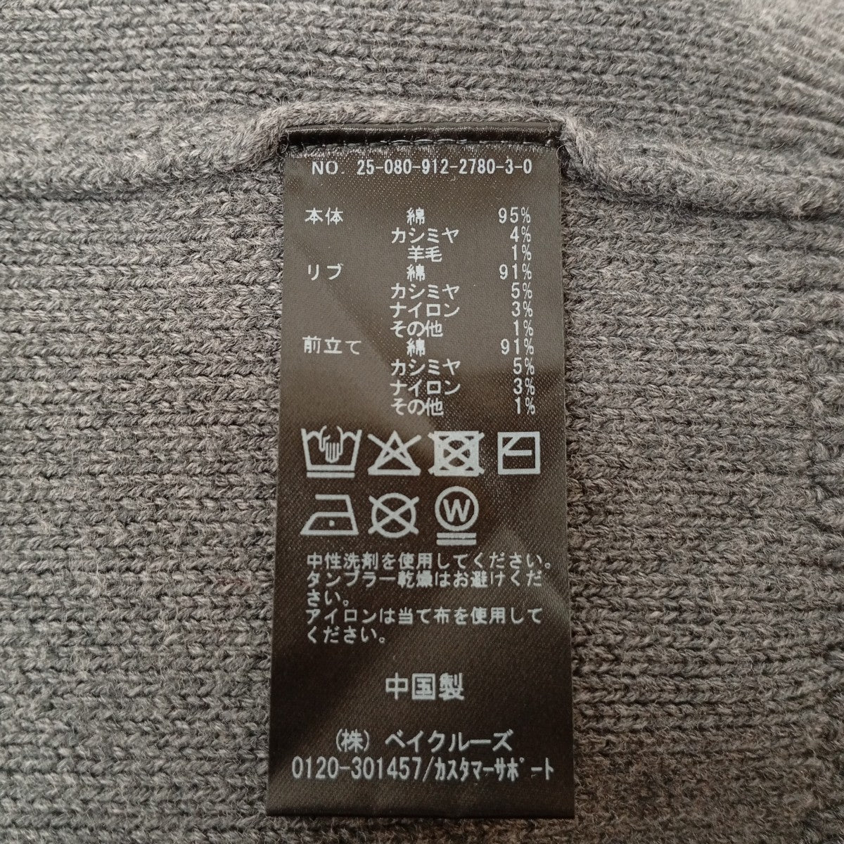 パールニットベスト25080912278030