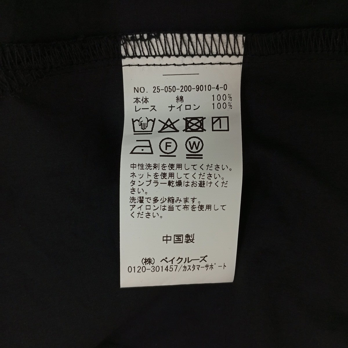 Spick and Span レース襟シャツ25050200901040 古着・中古-3枚目のアイテム画像