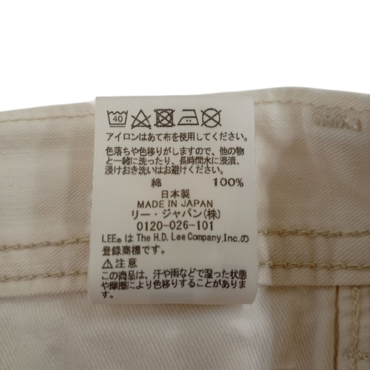 LEE パンツLM7288 古着・中古-5枚目のアイテム画像