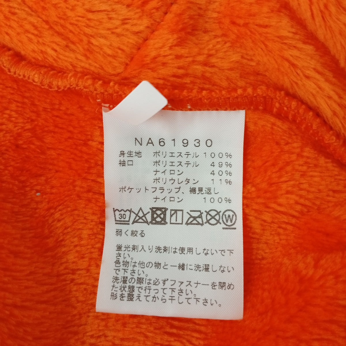 THE NORTH FACE ANTARCTICA VERSA LOFT JACKETフリースジャケットNA61930 古着・中古-4枚目のアイテム画像