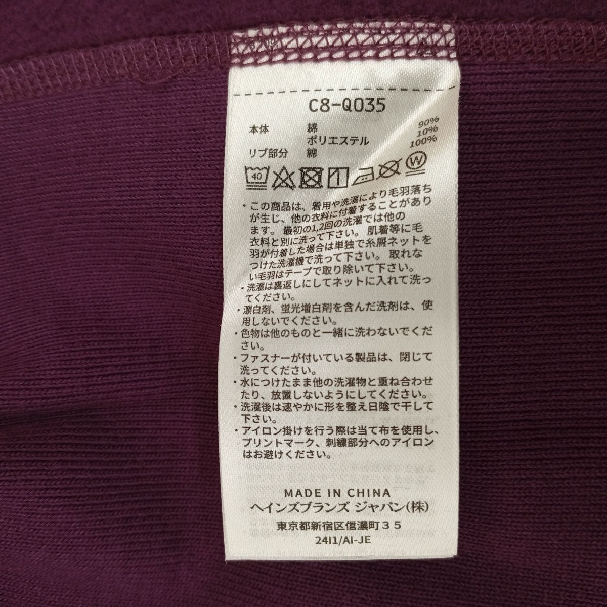 別注スナップスウェットカーディガンC8-Q035