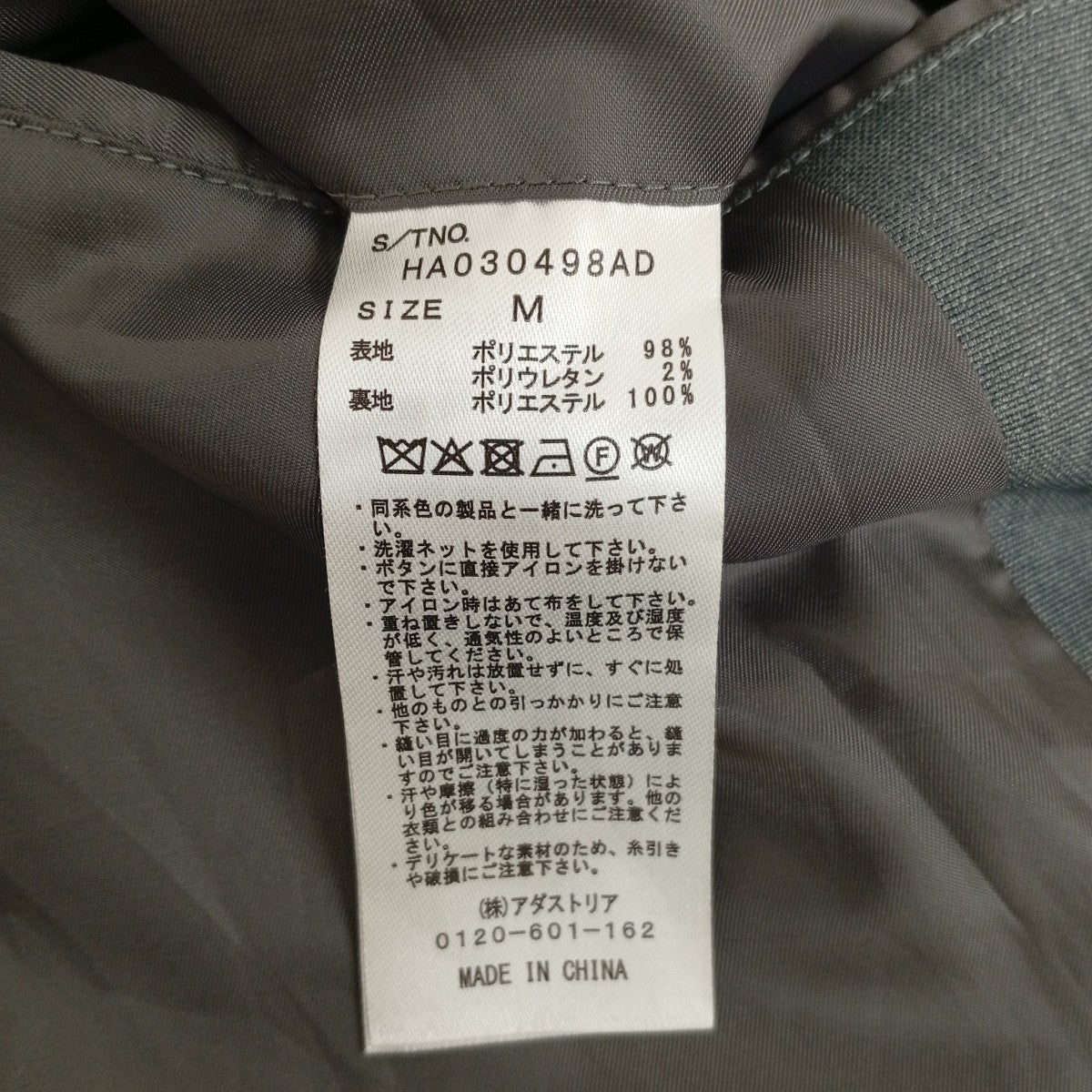 HARE メランジセットアップスーツHA030498AD/HA010519AD 古着・中古-5枚目のアイテム画像