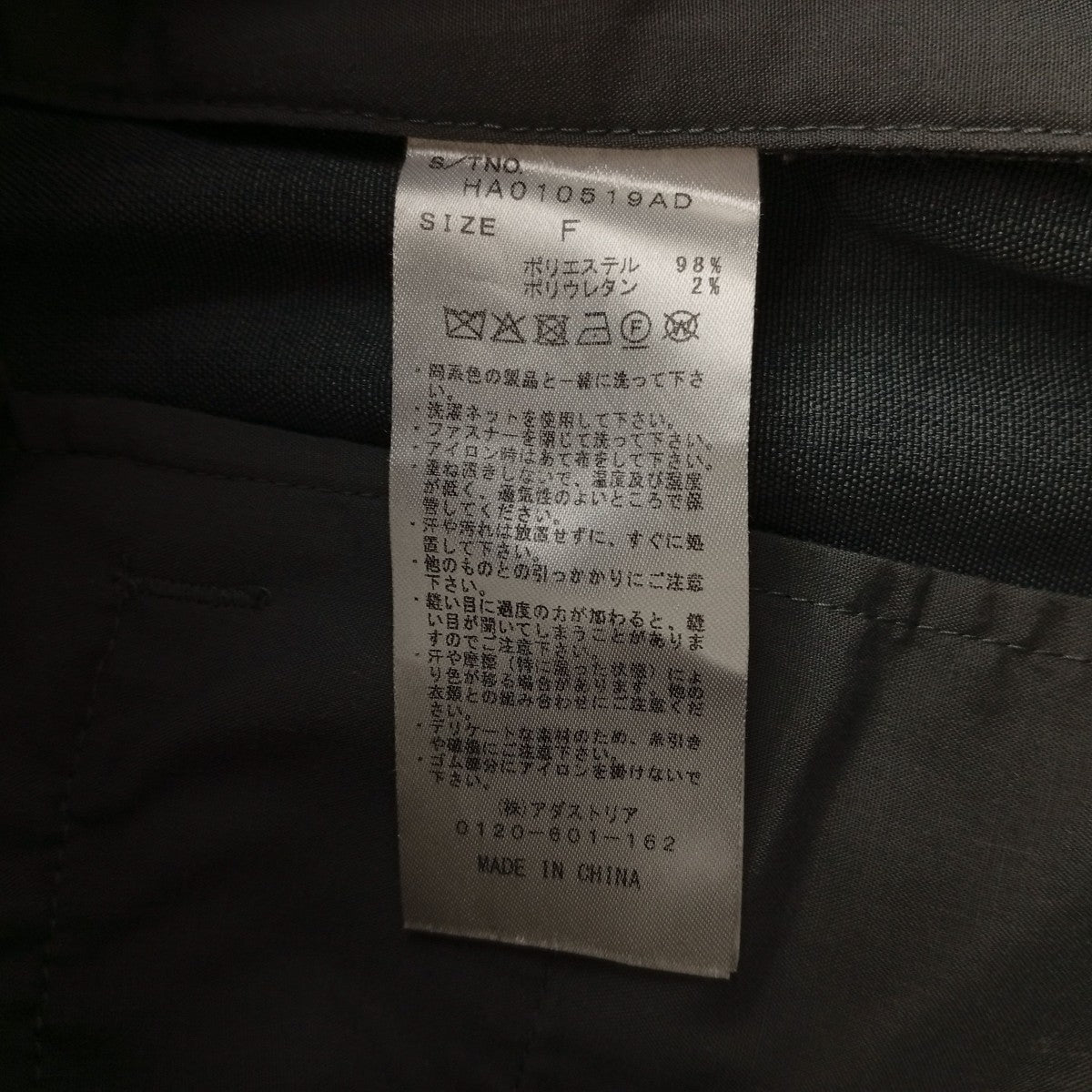 HARE メランジセットアップスーツHA030498AD/HA010519AD 古着・中古-8枚目のアイテム画像