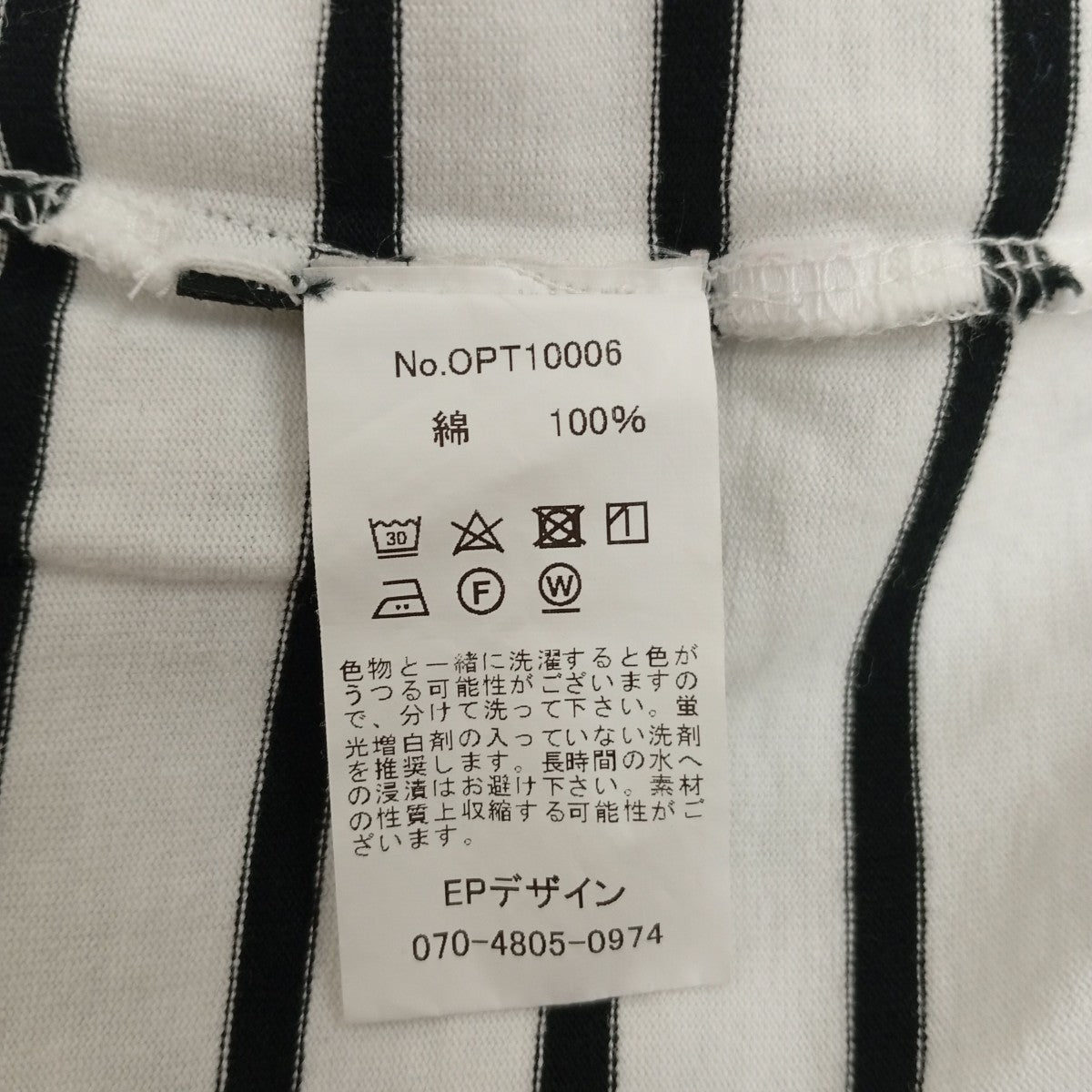 Optstuff Drawstring Border Long Sleeve T-shirtボーダーカットソーOPT10006 古着・中古-4枚目のアイテム画像
