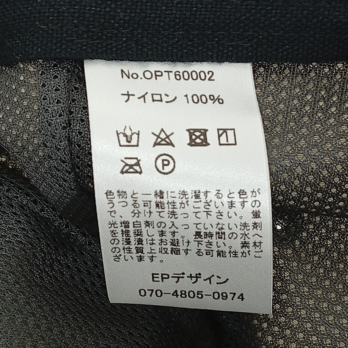 Optstuff(オプトスタフ) 6 PANEL NYLON CAPキャップOPT60002 OPT60002