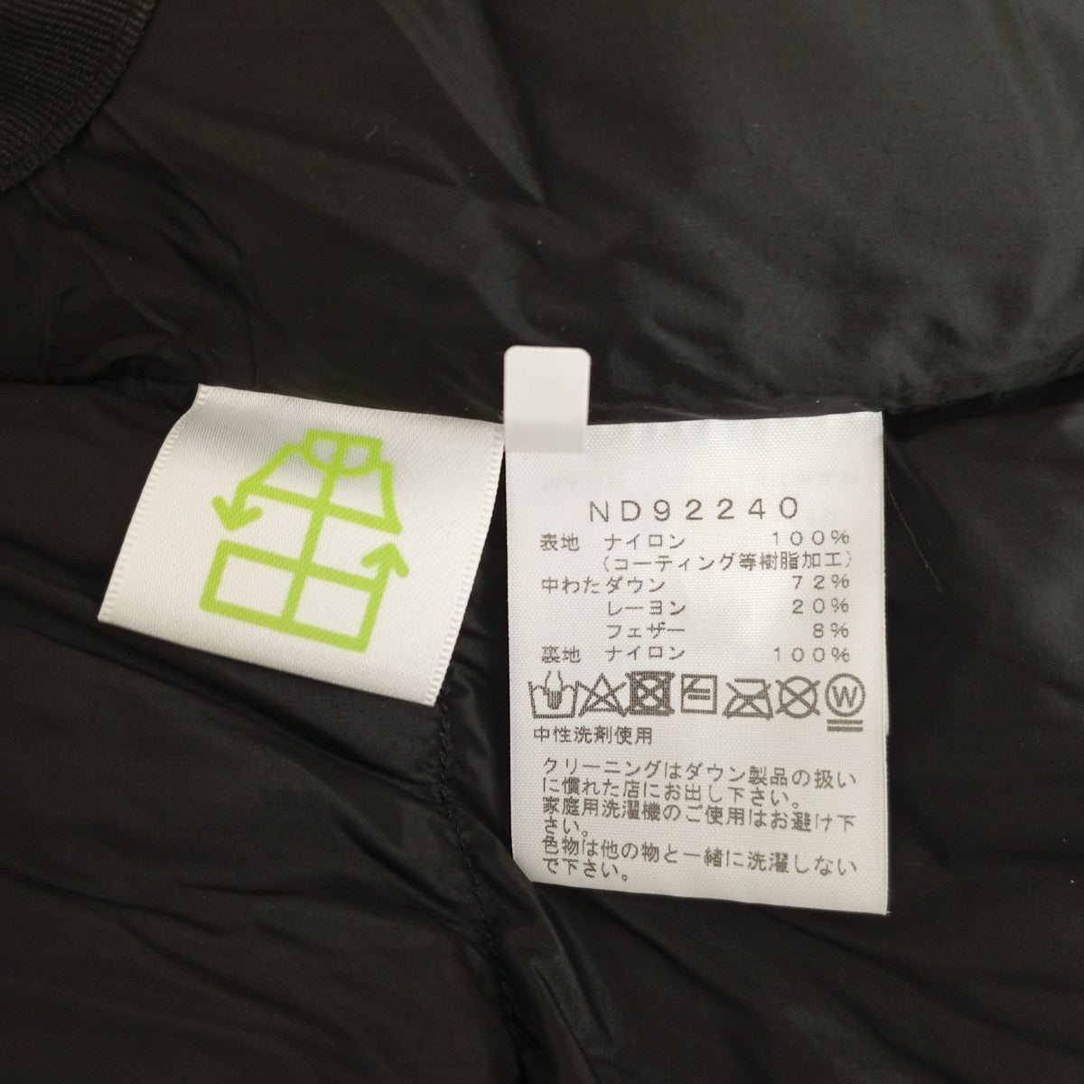 Baltro Light JacketダウンジャケットND92240