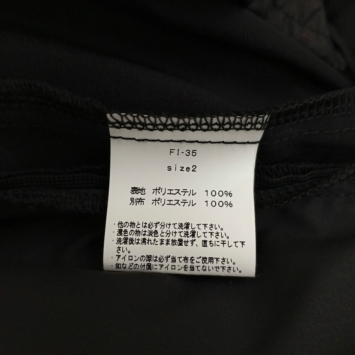 Afiit ADJUSTABLE WIDE PANTSイージーパンツFI-35 古着・中古-4枚目のアイテム画像