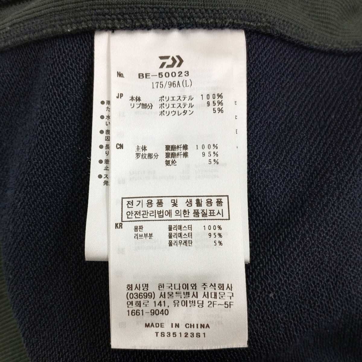 DAIWA PIER39 TECH SWEAT CREW FREEDOM SLEEVEトレーナーBE-50023 古着・中古-4枚目のアイテム画像