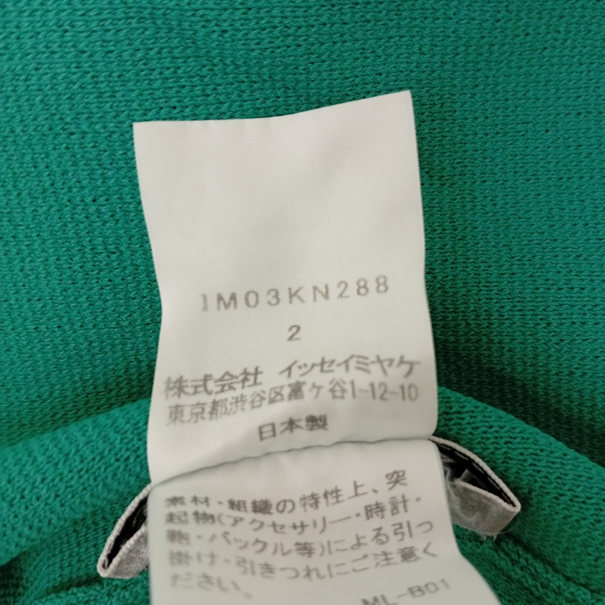 ニットベストIM03KN288
