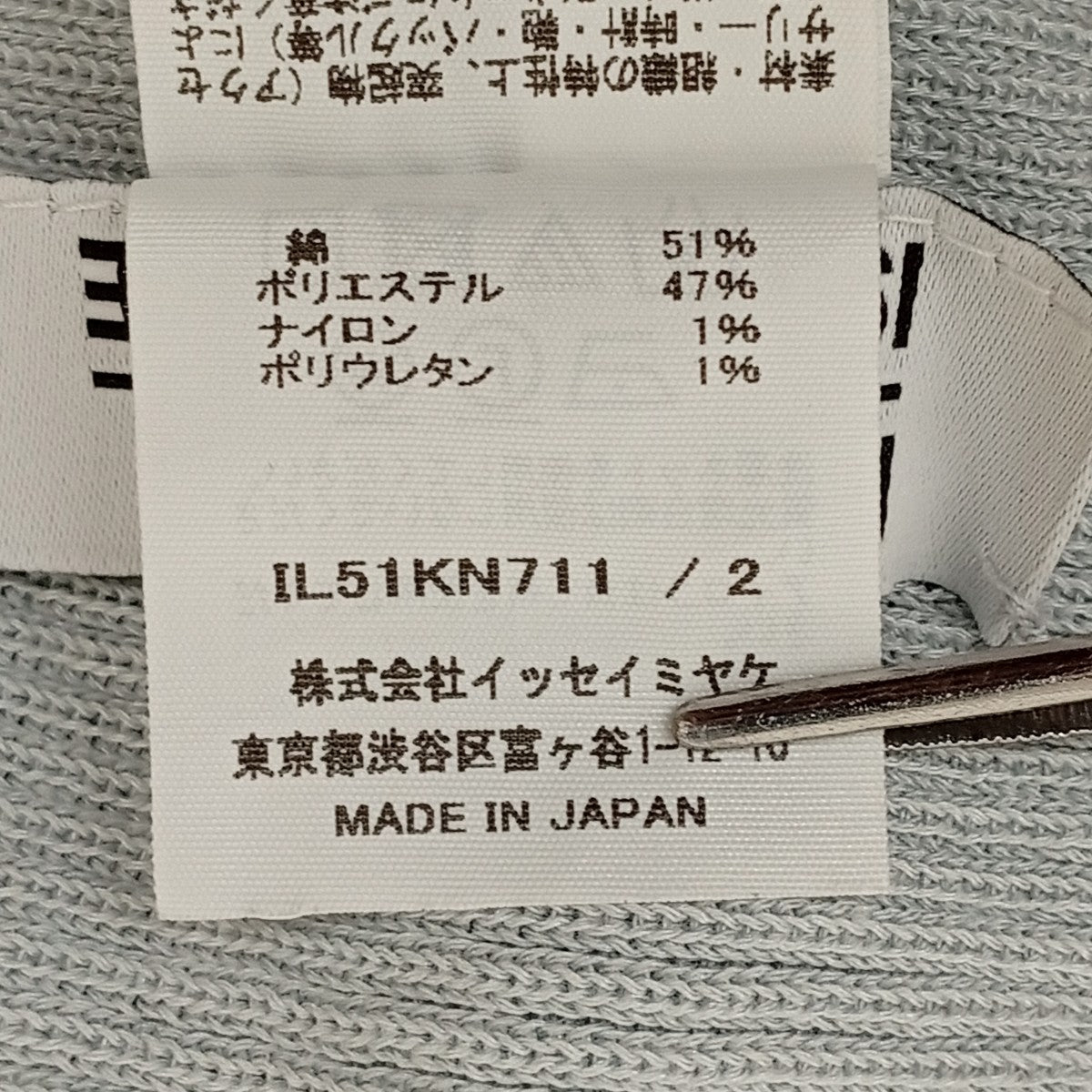 Flat Rib KnitタートルネックカットソーIL51KN711