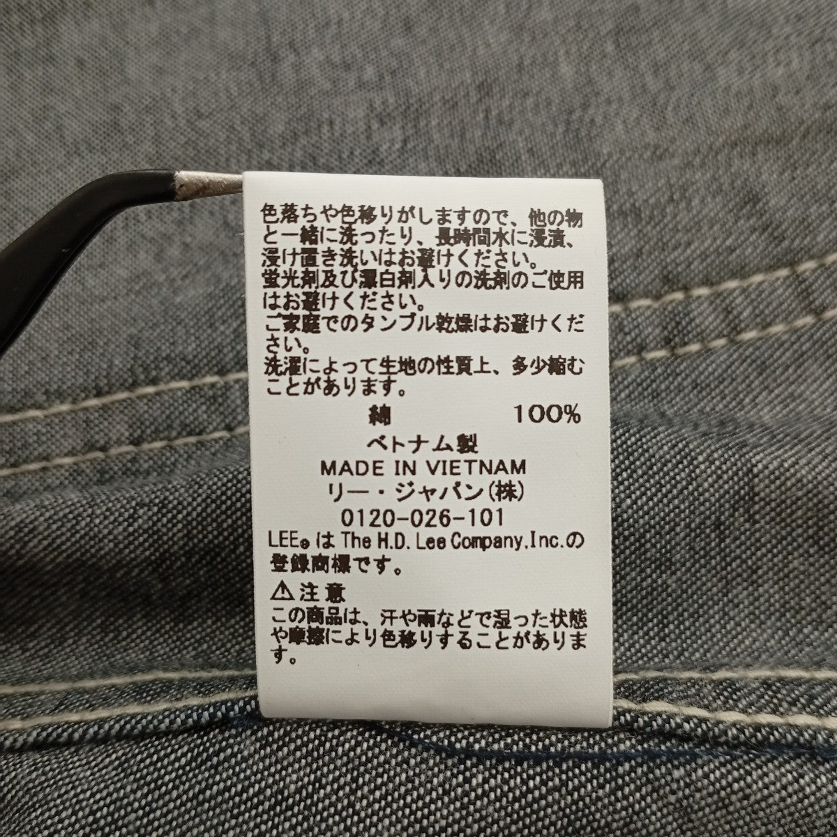 LEE デニムジャケットGLT027 古着・中古-8枚目のアイテム画像