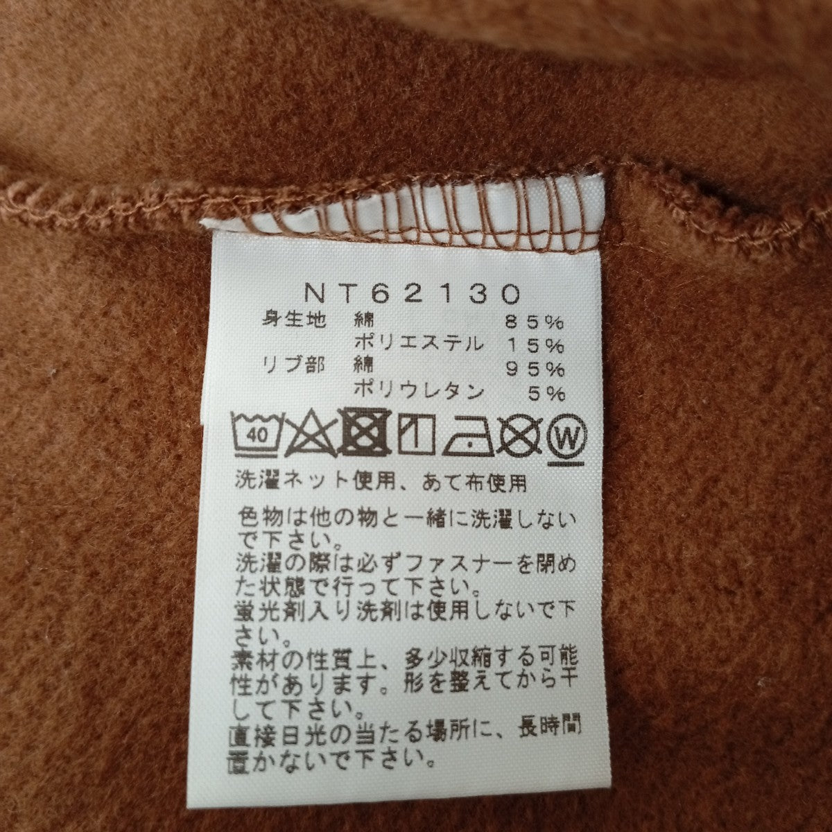 Rearview FullZip HoodieジップパーカーNT62130