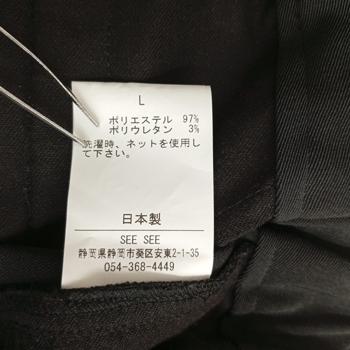 SEESEE パンツ 古着・中古-4枚目のアイテム画像