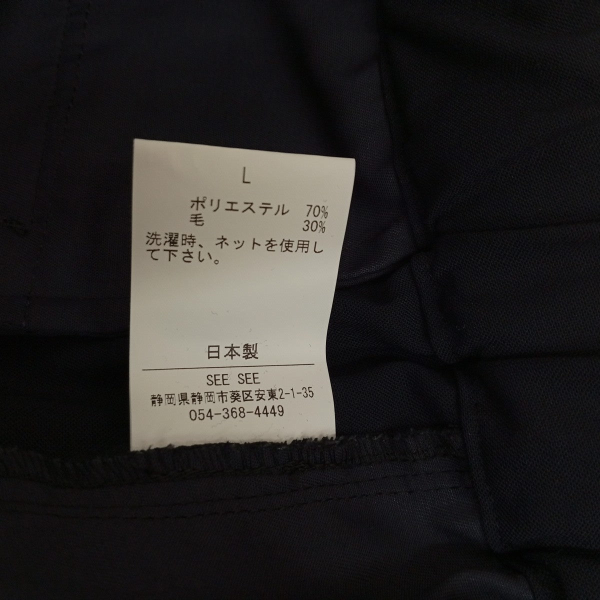 SEESEE パンツ 古着・中古-4枚目のアイテム画像