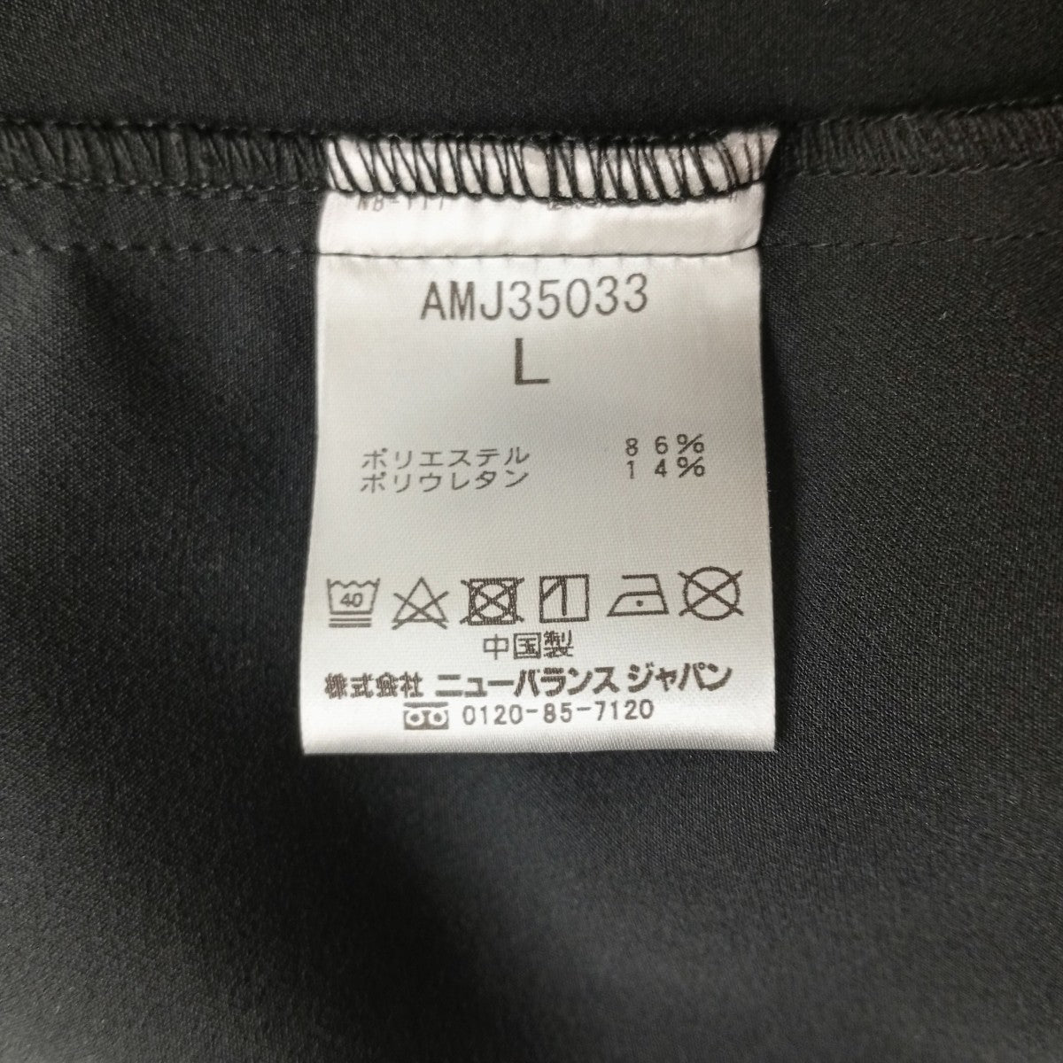 NEW BALANCE THE CITYカーディガンAMJ35033 古着・中古-7枚目のアイテム画像