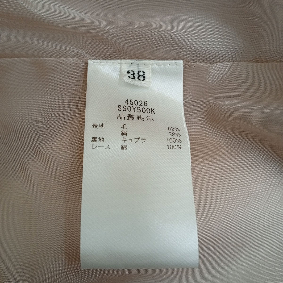 Irisスカート45026